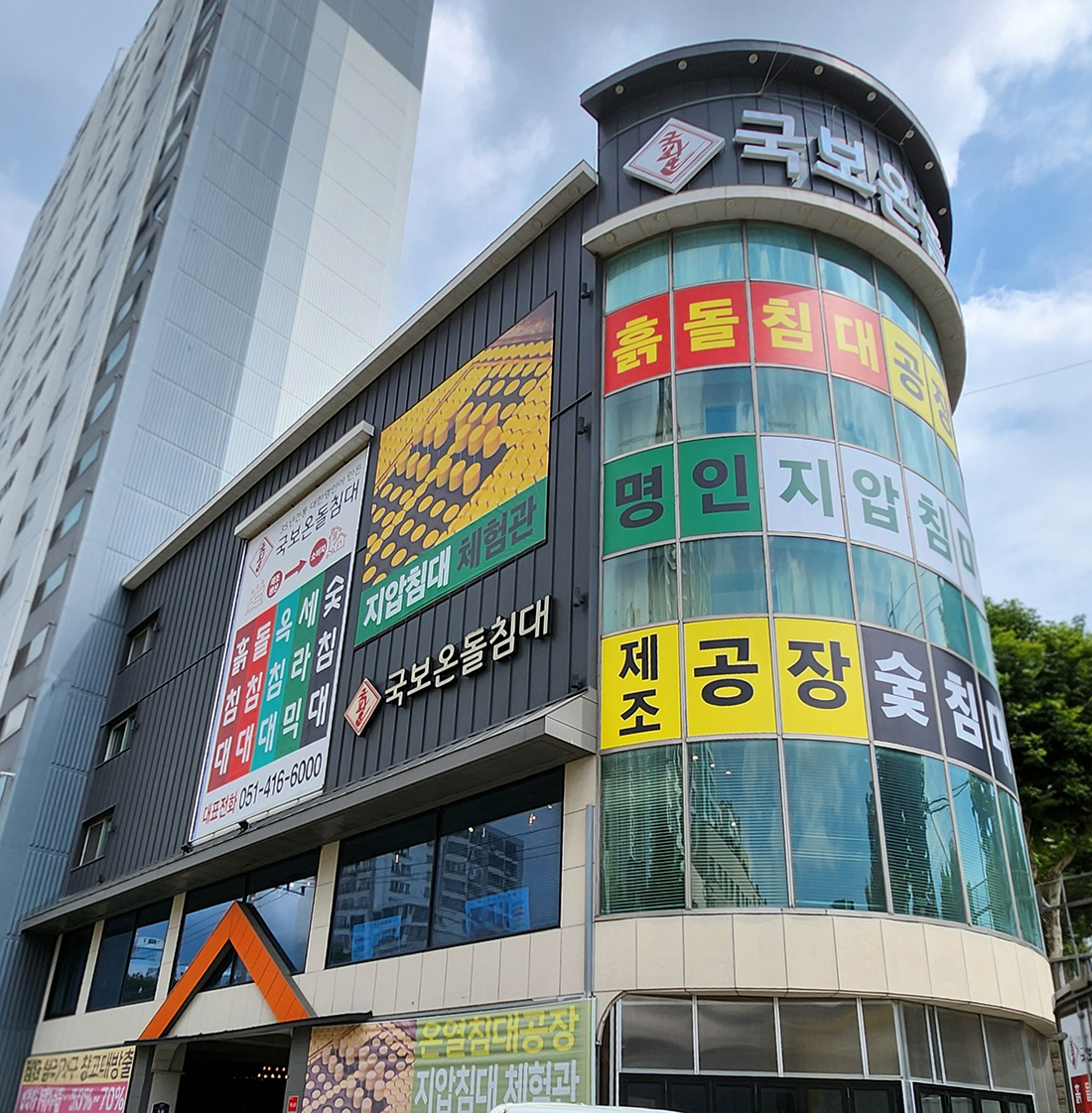 대한민국 대한명인